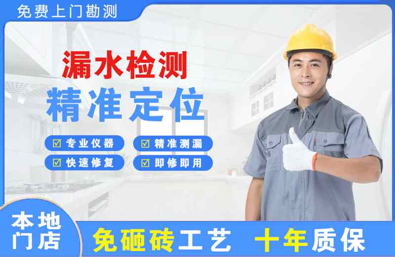 上海奉贤漏水检测精准定位